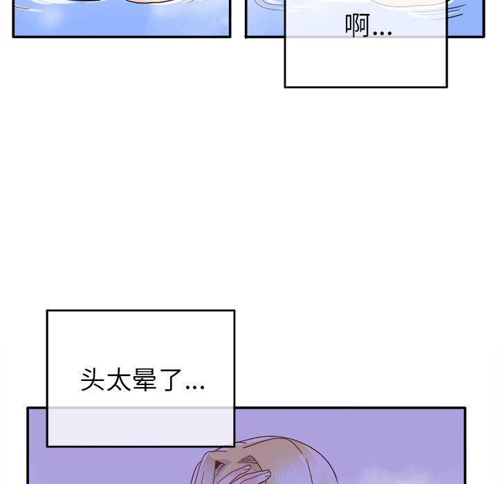 《执着于他》漫画 第21話