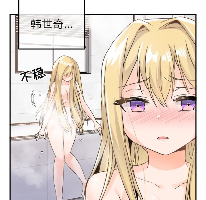 《执着于他》漫画 第21話