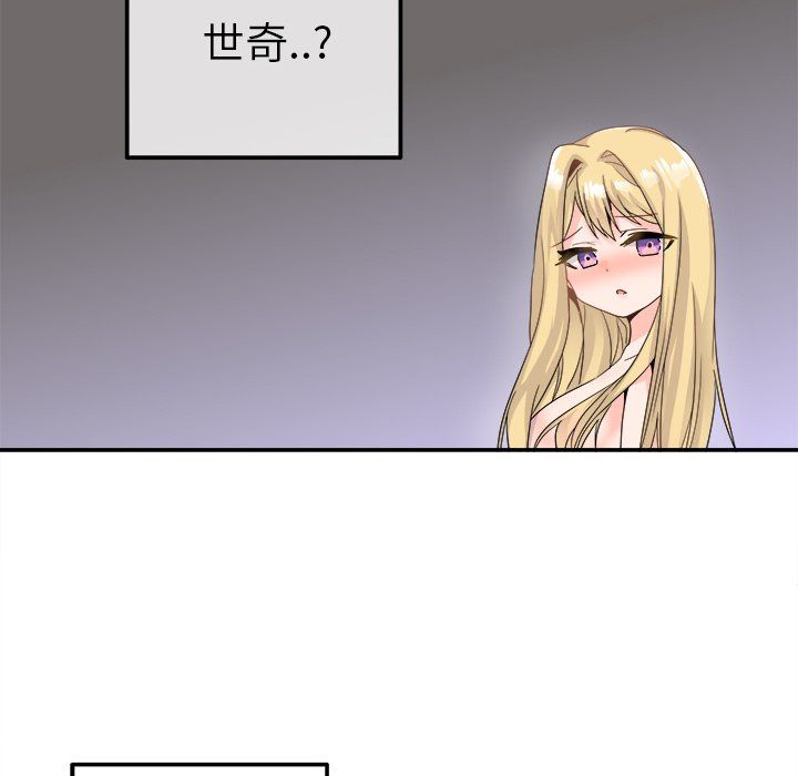 《执着于他》漫画 第21話