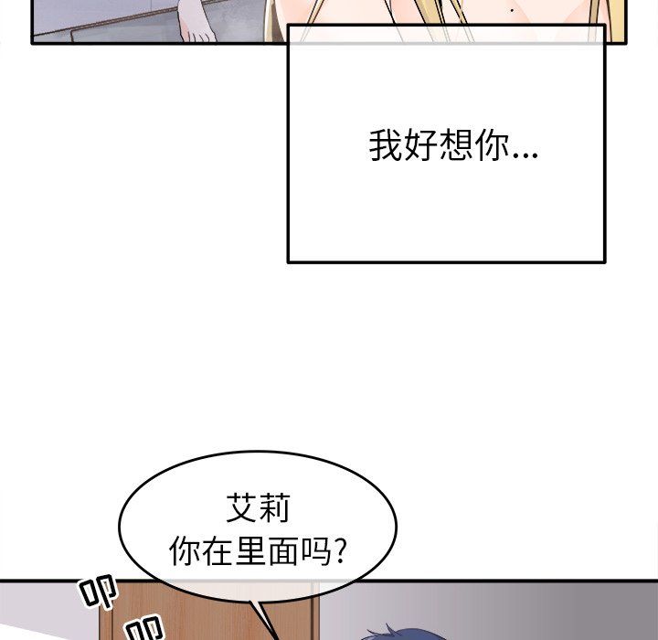 《执着于他》漫画 第21話