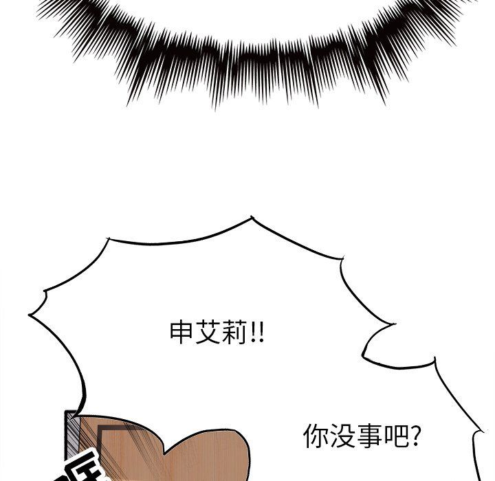 《执着于他》漫画 第21話