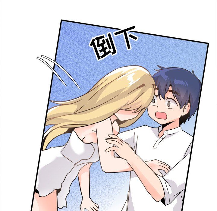 《执着于他》漫画 第21話