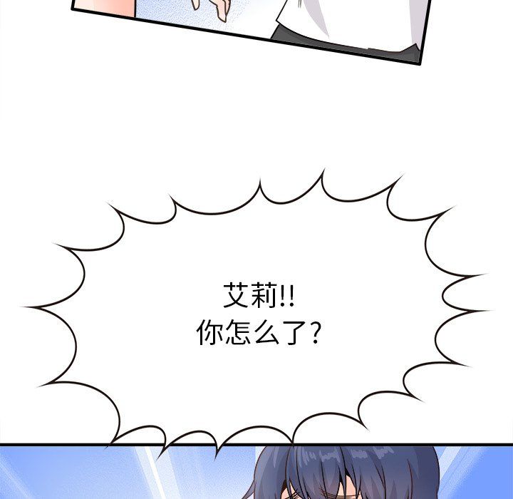 《执着于他》漫画 第21話