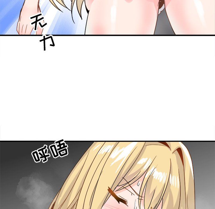 《执着于他》漫画 第21話