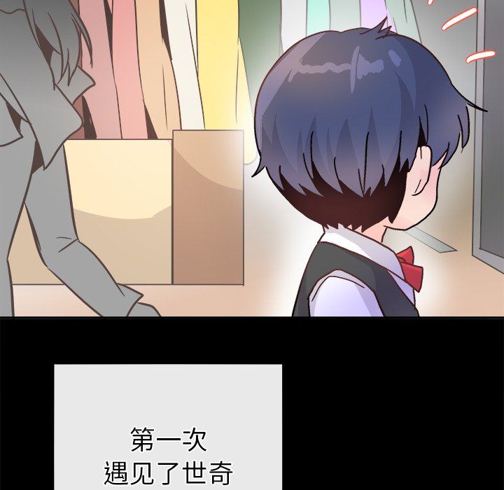 《执着于他》漫画 第21話