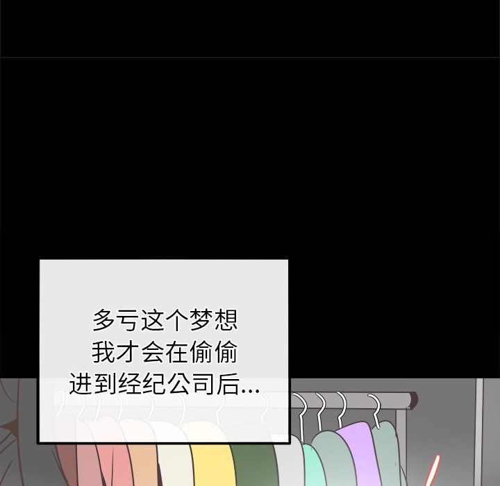 《执着于他》漫画 第21話