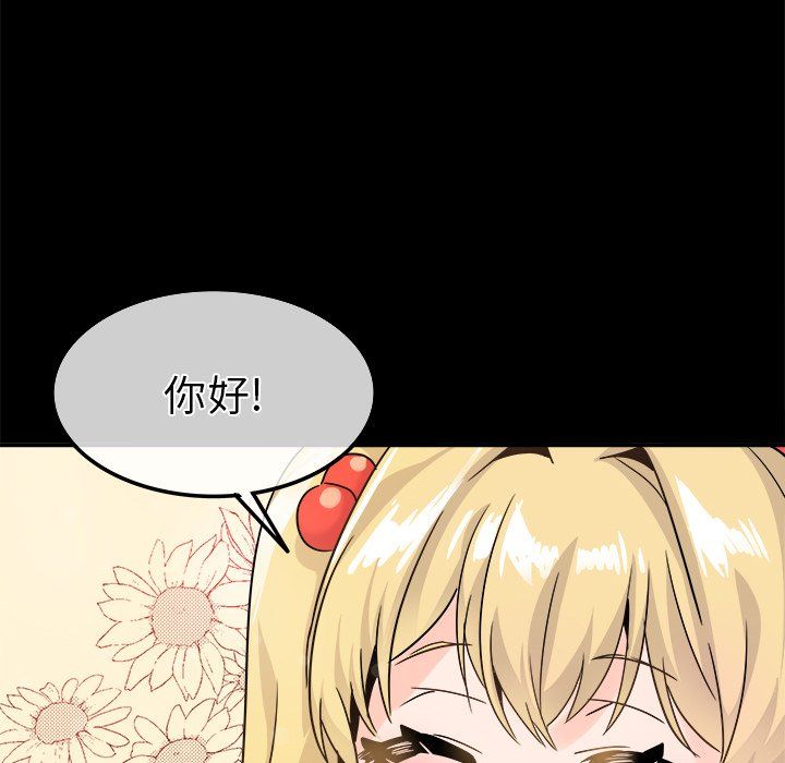 《执着于他》漫画 第21話