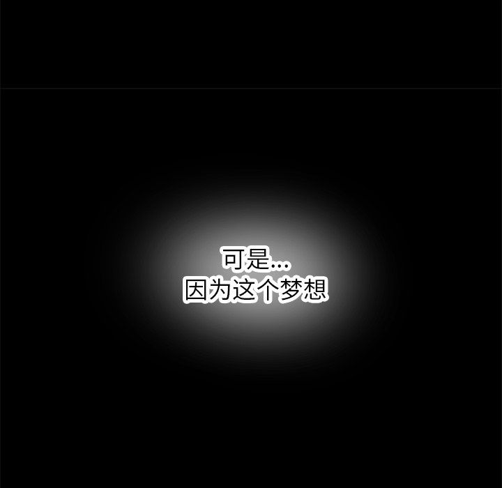 《执着于他》漫画 第21話