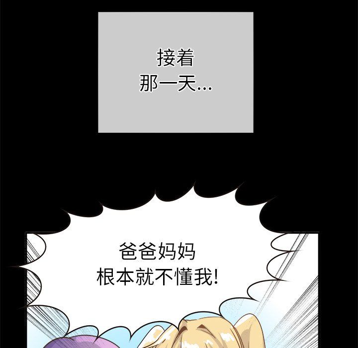 《执着于他》漫画 第21話
