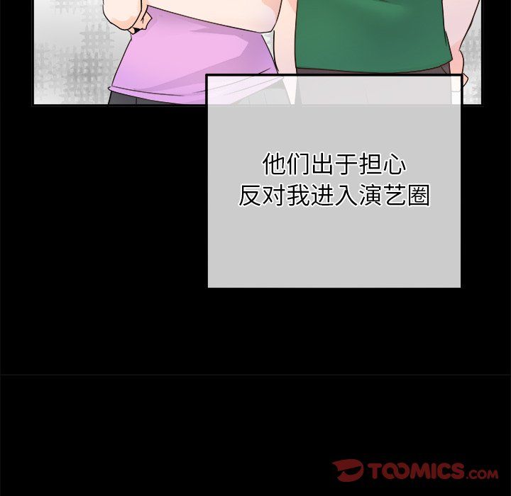 《执着于他》漫画 第21話