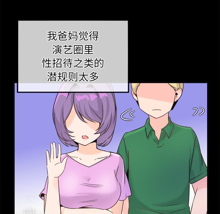 《执着于他》漫画 第21話
