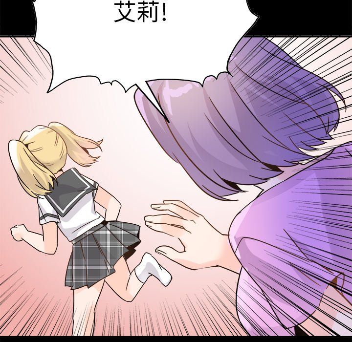 《执着于他》漫画 第21話