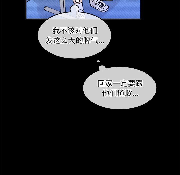 《执着于他》漫画 第21話