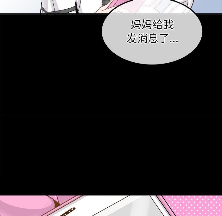 《执着于他》漫画 第21話