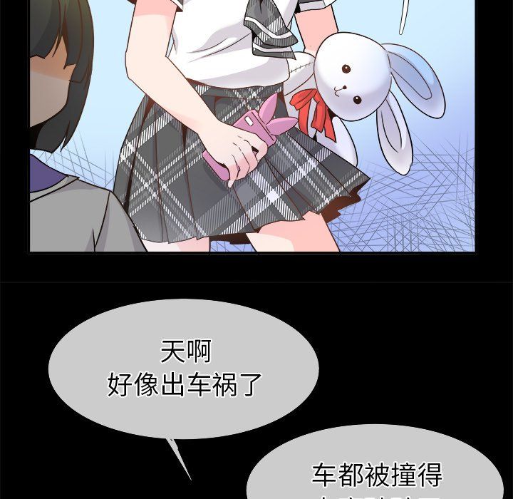 《执着于他》漫画 第21話