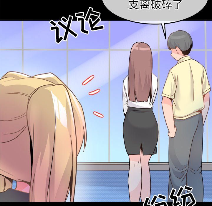 《执着于他》漫画 第21話