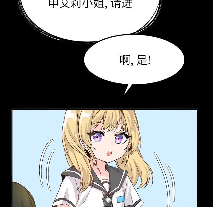 《执着于他》漫画 第21話