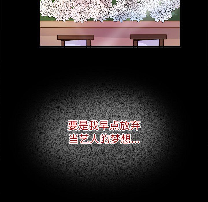 《执着于他》漫画 第21話