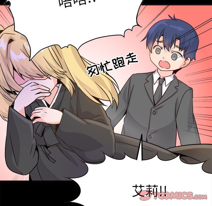 《执着于他》漫画 第21話