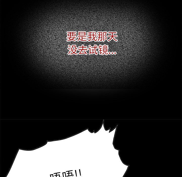 《执着于他》漫画 第21話