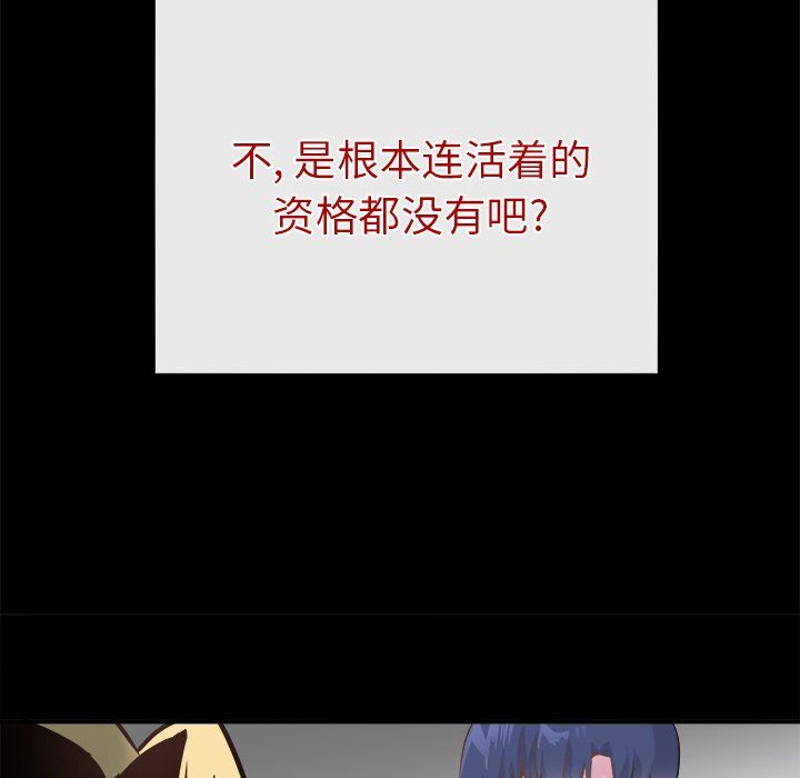 《执着于他》漫画 第21話