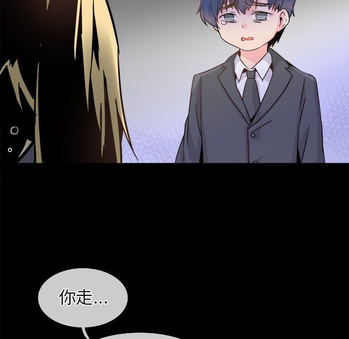 《执着于他》漫画 第21話