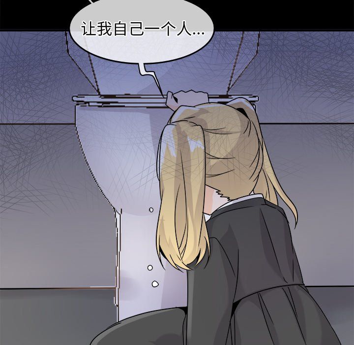 《执着于他》漫画 第21話