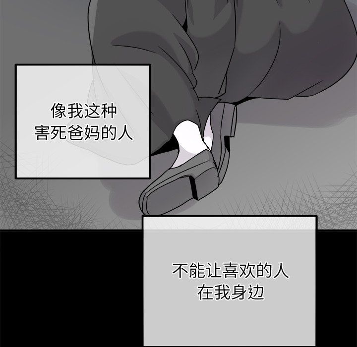 《执着于他》漫画 第21話