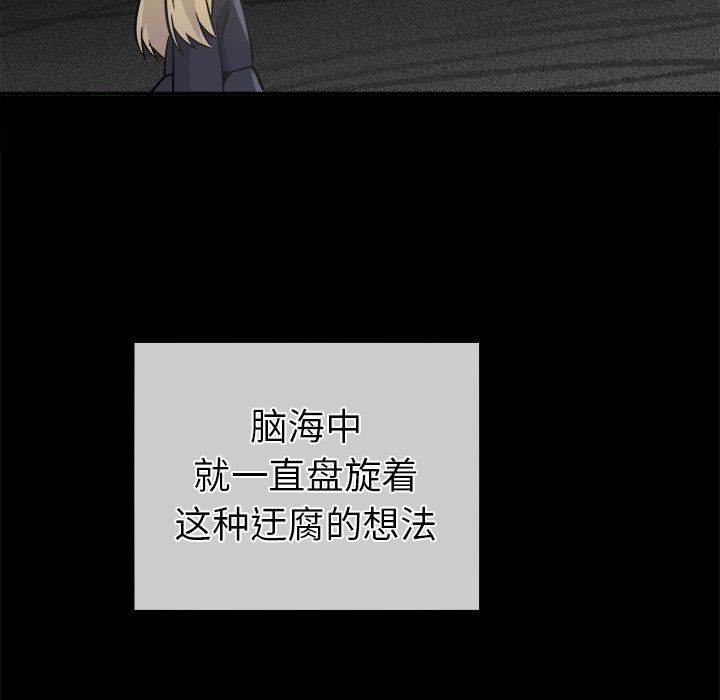 《执着于他》漫画 第21話