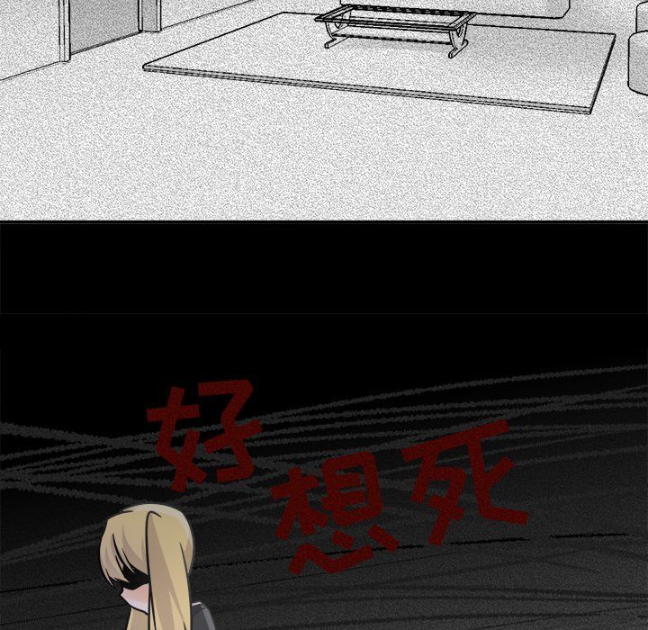 《执着于他》漫画 第21話