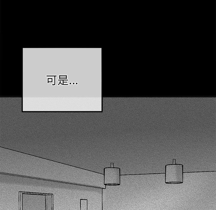 《执着于他》漫画 第21話