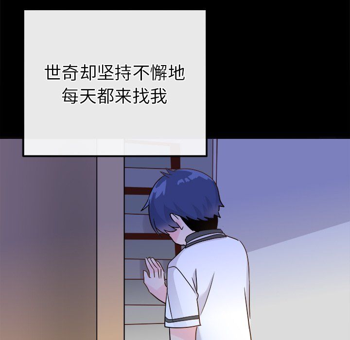 《执着于他》漫画 第21話
