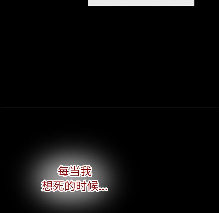 《执着于他》漫画 第21話