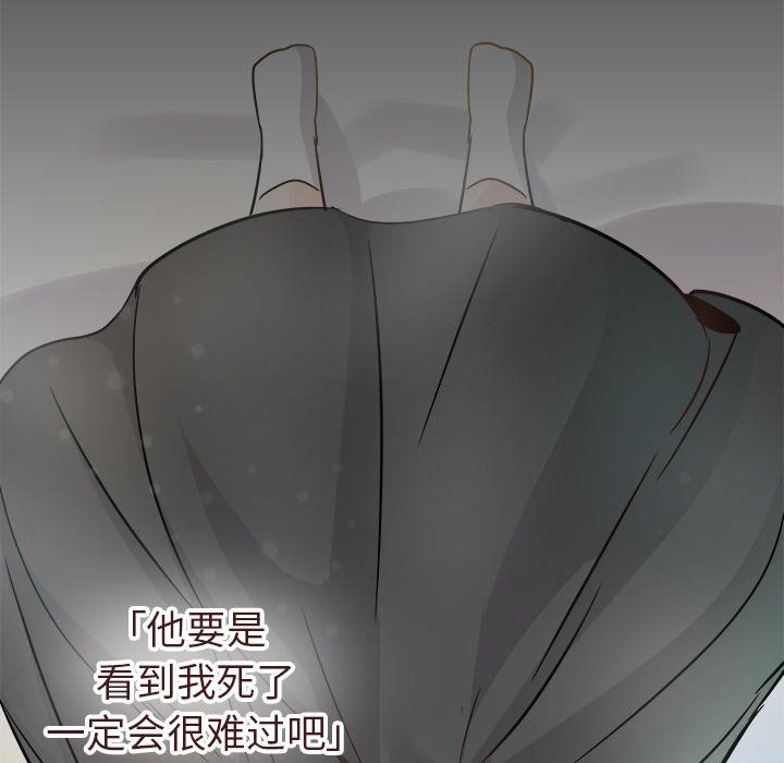 《执着于他》漫画 第21話