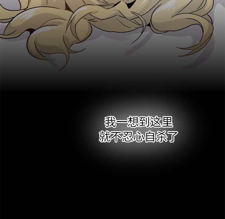 《执着于他》漫画 第21話