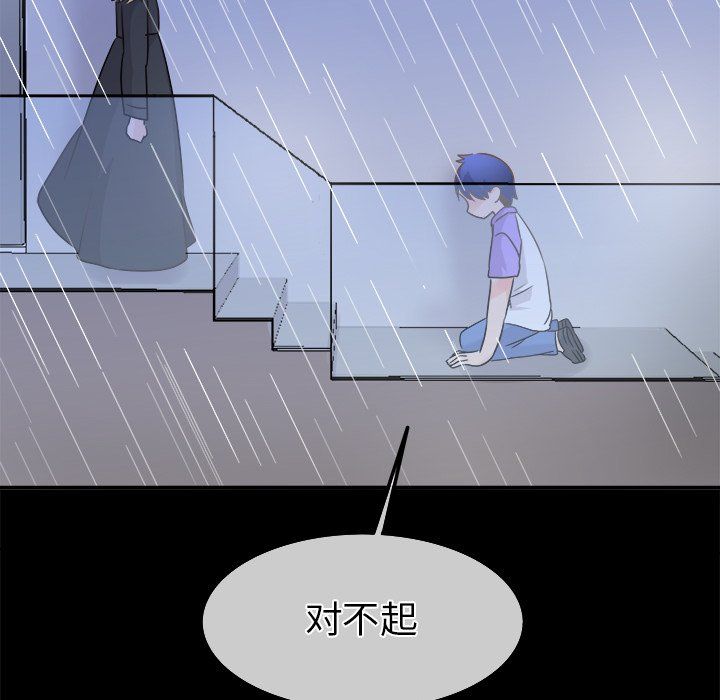 《执着于他》漫画 第21話