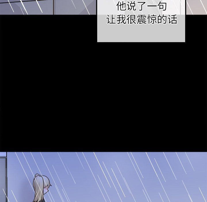《执着于他》漫画 第21話