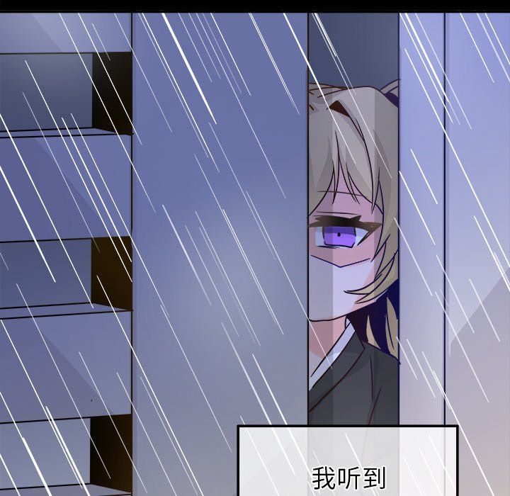 《执着于他》漫画 第21話