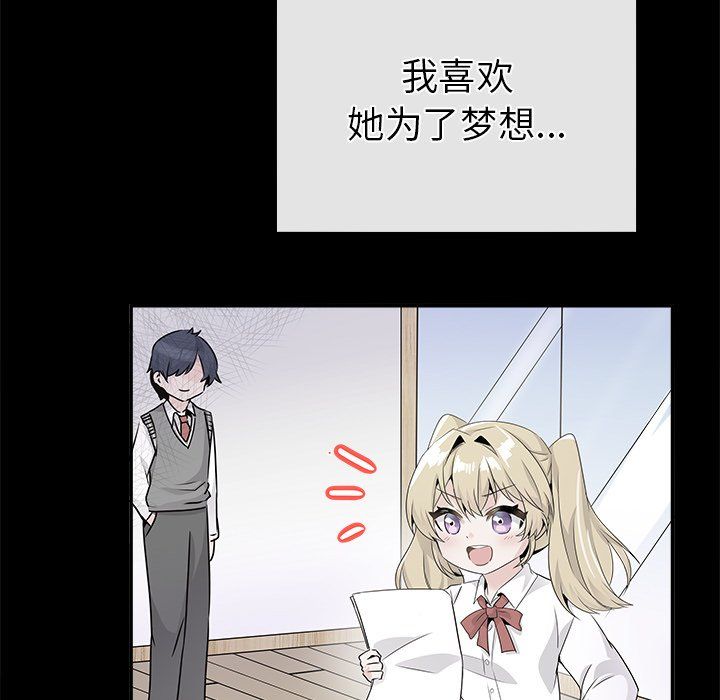 《执着于他》漫画 第22話