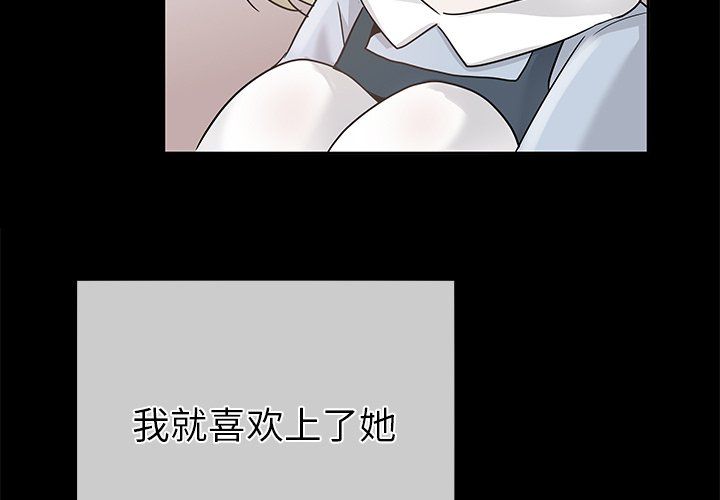 《执着于他》漫画 第22話