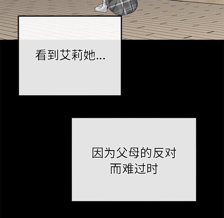 《执着于他》漫画 第22話