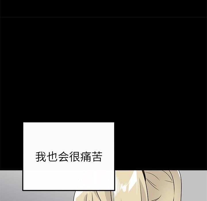 《执着于他》漫画 第22話