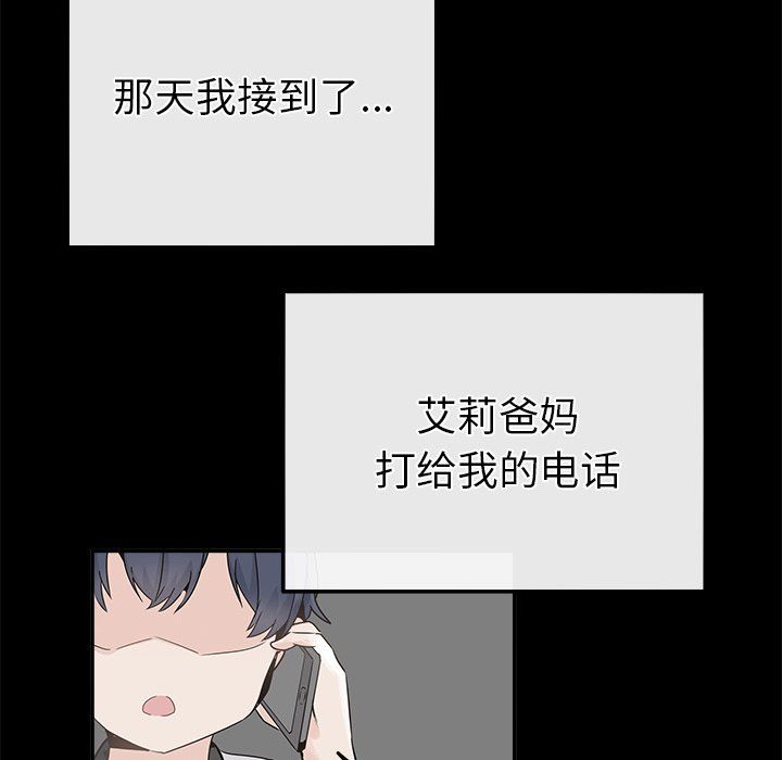 《执着于他》漫画 第22話