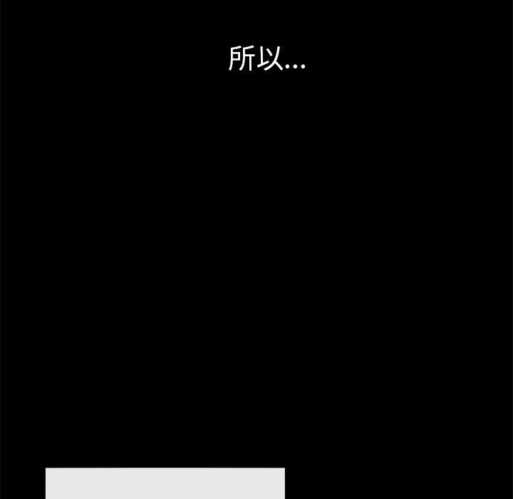 《执着于他》漫画 第22話