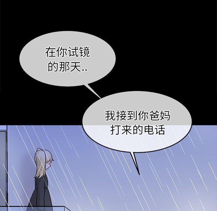 《执着于他》漫画 第22話