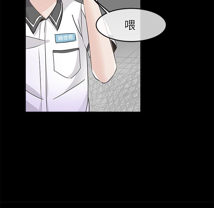 《执着于他》漫画 第22話