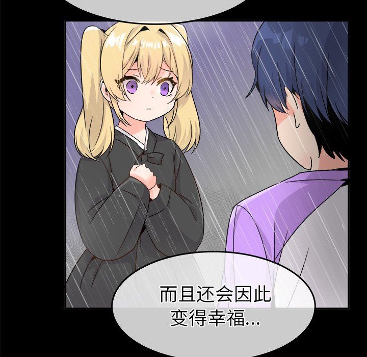 《执着于他》漫画 第22話