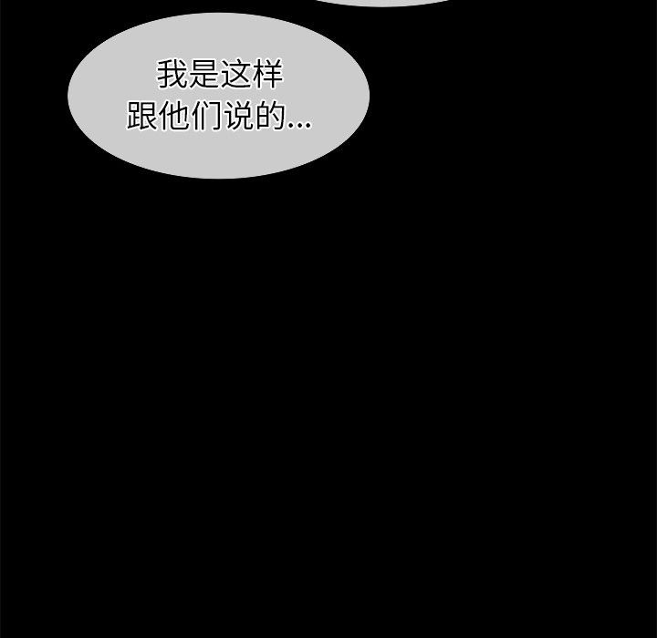 《执着于他》漫画 第22話