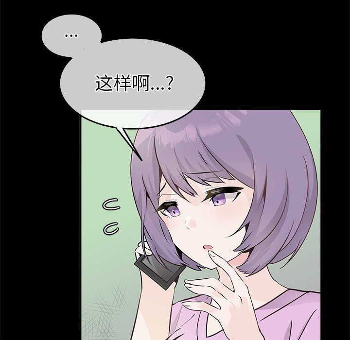 《执着于他》漫画 第22話