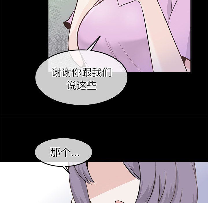 《执着于他》漫画 第22話